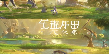 问道手游平民适合玩什么职业？