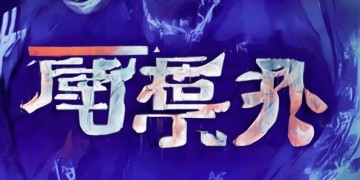 CF手游中什么武器最骚？